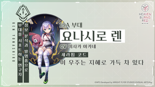헤번레 4.5주년 정보