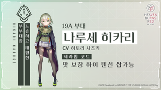 헤번레 4.5주년 정보