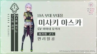헤번레 4.5주년 정보