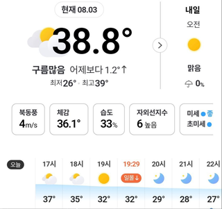 ✏ 명조 X ??? 콜라보 예고