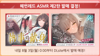 헤번레 4.5주년 정보