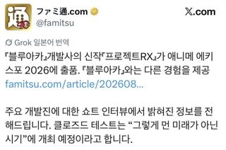 멀지 않은 시기 RX 클베 예정