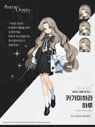 아스오라 「아키나 괴담 연구소」 캐릭터 소개