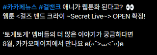 네이버 웹툰 연재 아니네