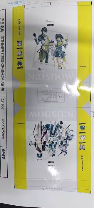 엔필 콜라보 통한 신캐 유출