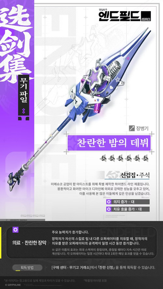 리노 전투 시연