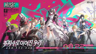 퍼니싱 단편 애니메이션 | 주파수로 이어진 우리(글로벌 온라인 콘서트)