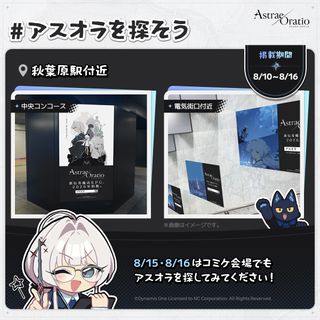 아스오라 코미케 옥외광고