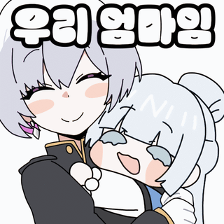 배신자아니오...