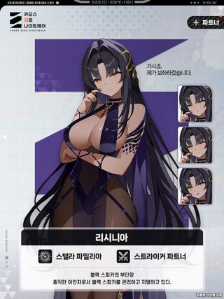 ◤블랙 스피카의 부단장「리시니아」◢