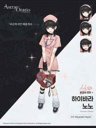 간호사 리오(아님)
