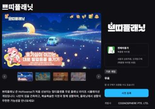 쁘띠플래닛 Gamescom 2026 특별 영상