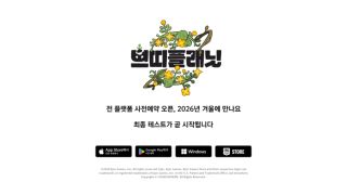 쁘띠플래닛 Gamescom 2026 특별 영상