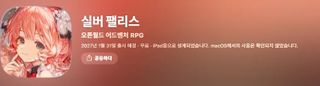 실팰 사전예약 시작