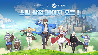로소 스팀 페이지 오픈