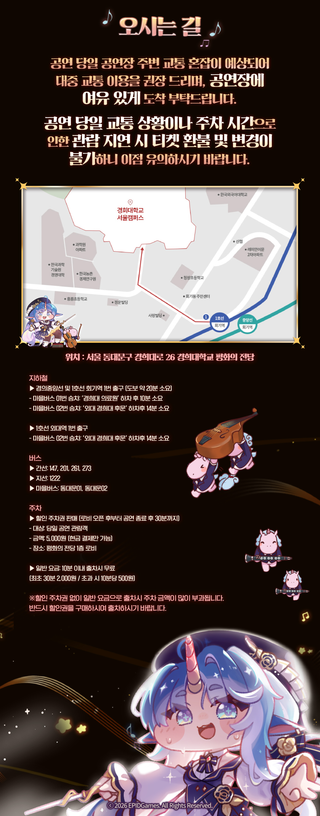 트릭컬 3주년 음악회 안내
