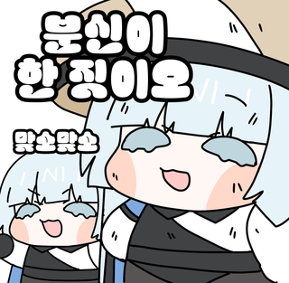 믿어주시오 대협..