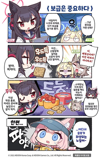 유부 테러