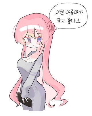 미시 DORO