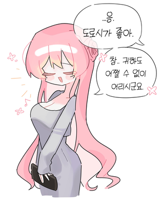 미시 DORO