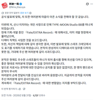 페이트 엑스트라 레코드 관련 소식들