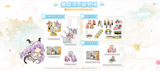 엔필 | Galaxy Store」 가을 피크닉 액세서리 에디션 상세 내용
