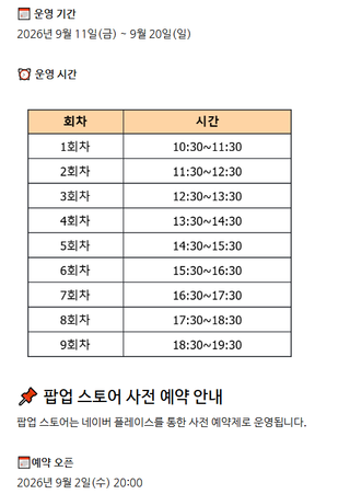 엔필 | Galaxy Store」 가을 피크닉 액세서리 에디션 상세 내용