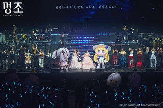 명콘 현장