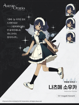 아스오랄 클랜 소개 - 커피점 이치고