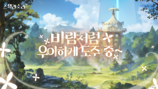 스소 신 이벤트 예고