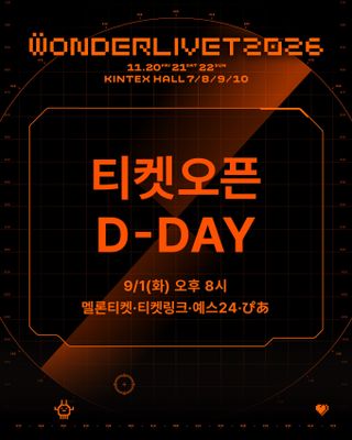 오늘 원더리벳 2026 예매
