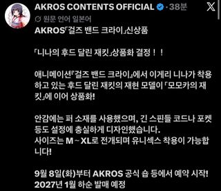 니황 재킷 판매