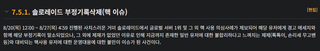 니케 솔레 핵 불타고 있었네