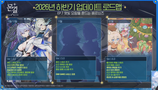 몬길  9월 2일 개발자 라운지 토크 정리