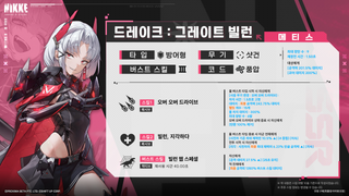 드레이크 이격 모션