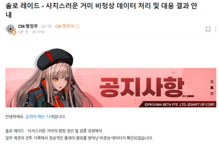 니케 솔레 핵 불타고 있었네