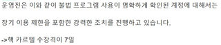 니케 핵 써도 7일 정지네 ㅋㅋㅋㅋㅋ