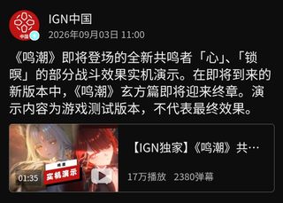 IGN 여별 쇄명 인게임 모션