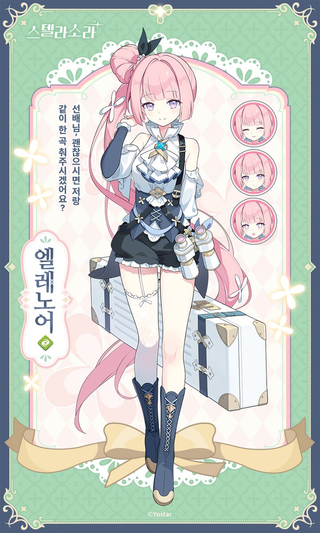 스텔라소라 신캐  엘레노어 9월 8일(화)