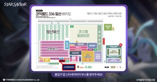 스세 일산  코믹월드