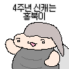 신캐는