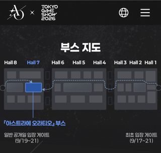 파돌리) TGS 2026 부스 