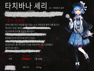 세리