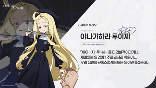 아스오랄 야나기하라 루이제