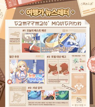 스소 신스킨 예고