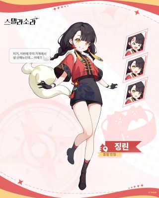 스소 신스킨 예고