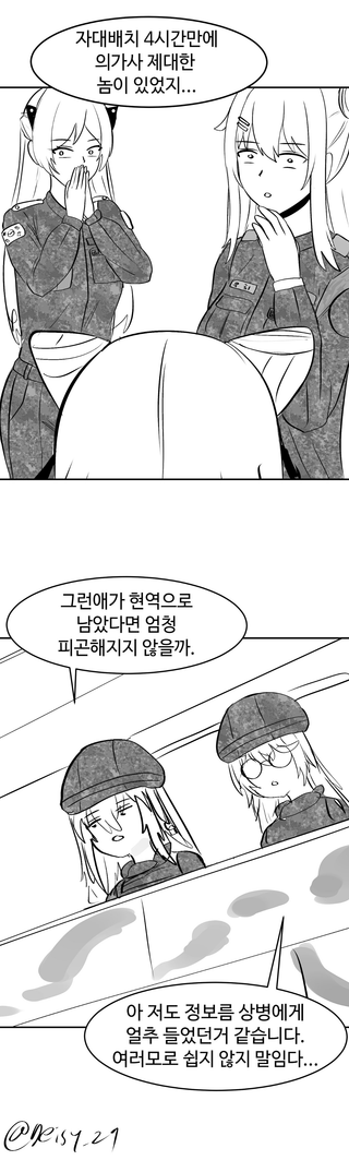 평화로운 K소대 4컷 만화