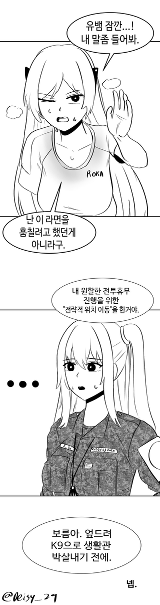 평화로운 K소대 4컷 만화