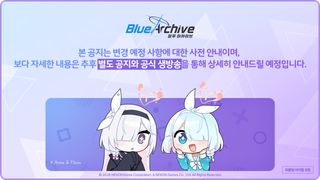 블아 11월 10일부터 글로벌 서버 가챠 시스템이 변경
