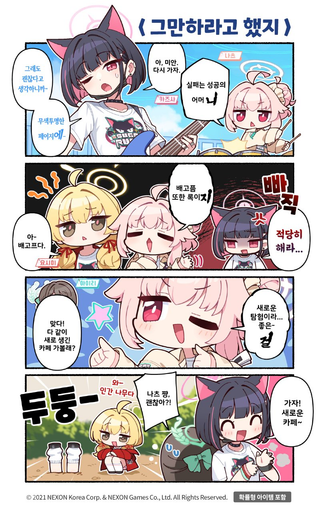 밴디부 4컷